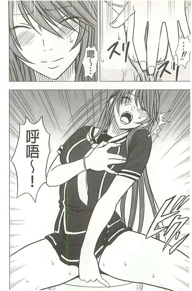 [クリムゾン] ヴァージンコントロール 高嶺の花を摘むように[Chinese] 145/203 