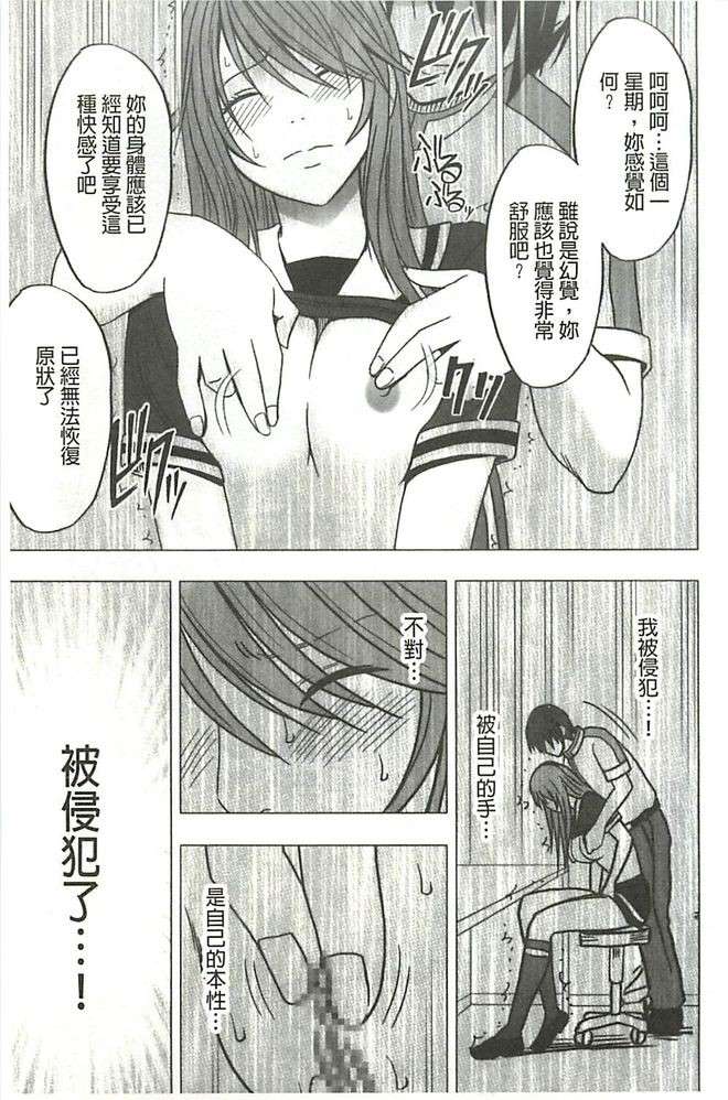 [クリムゾン] ヴァージンコントロール 高嶺の花を摘むように[Chinese] 150/203 