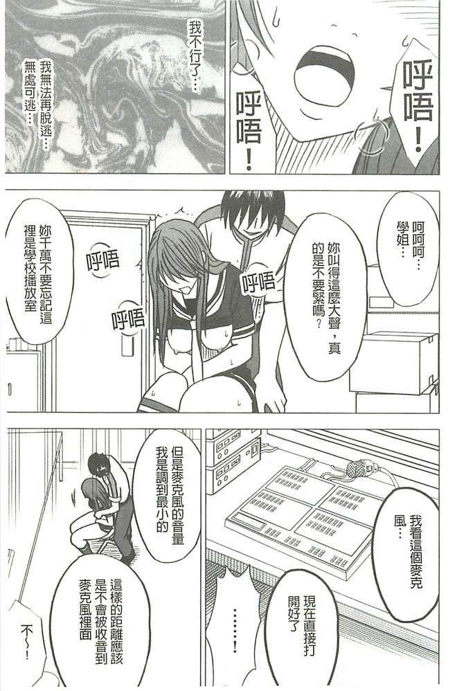 [クリムゾン] ヴァージンコントロール 高嶺の花を摘むように[Chinese] 152/203 
