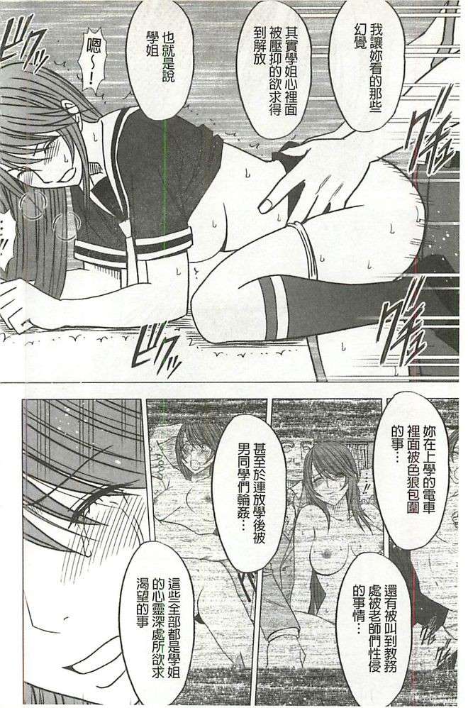 [クリムゾン] ヴァージンコントロール 高嶺の花を摘むように[Chinese] 157/203 