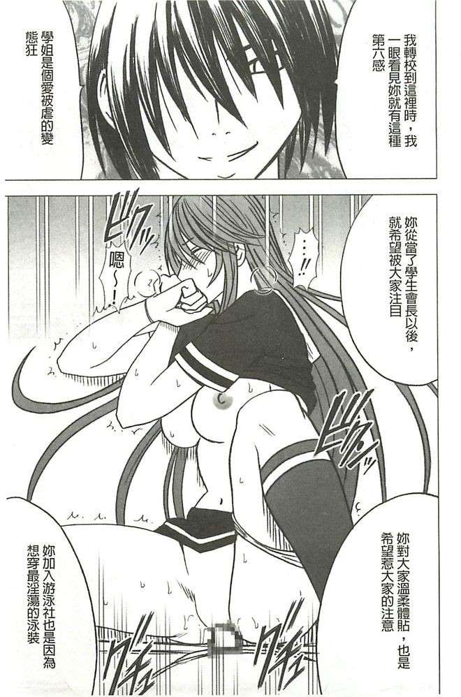 [クリムゾン] ヴァージンコントロール 高嶺の花を摘むように[Chinese] 158/203 