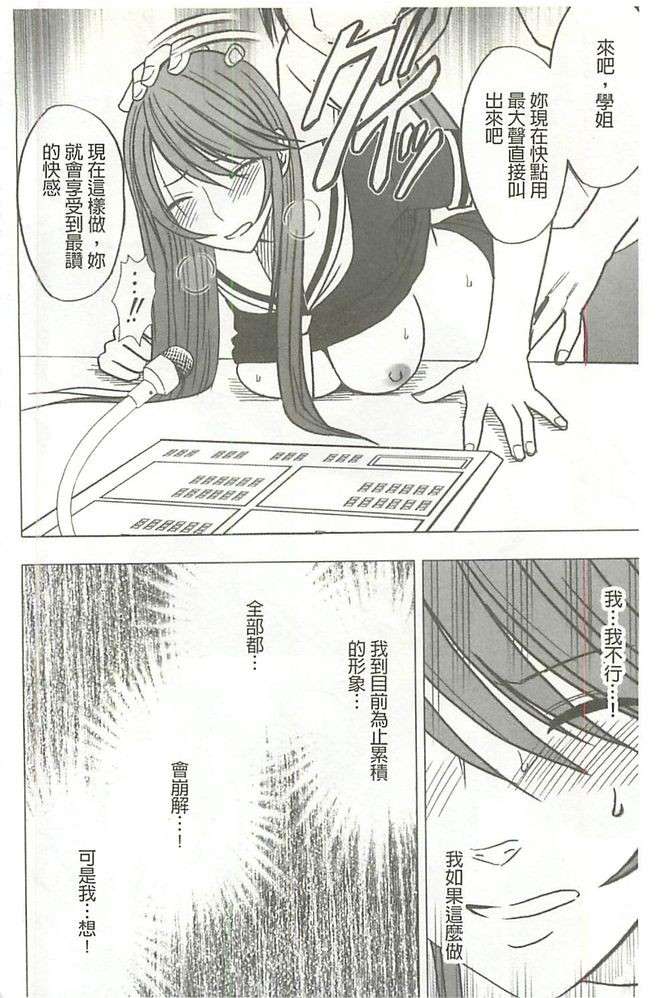 [クリムゾン] ヴァージンコントロール 高嶺の花を摘むように[Chinese] 163/203 