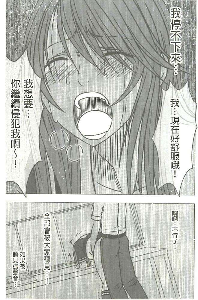 [クリムゾン] ヴァージンコントロール 高嶺の花を摘むように[Chinese] 164/203 