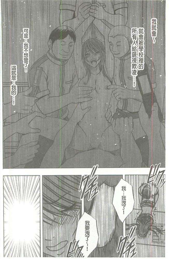[クリムゾン] ヴァージンコントロール 高嶺の花を摘むように[Chinese] 165/203 
