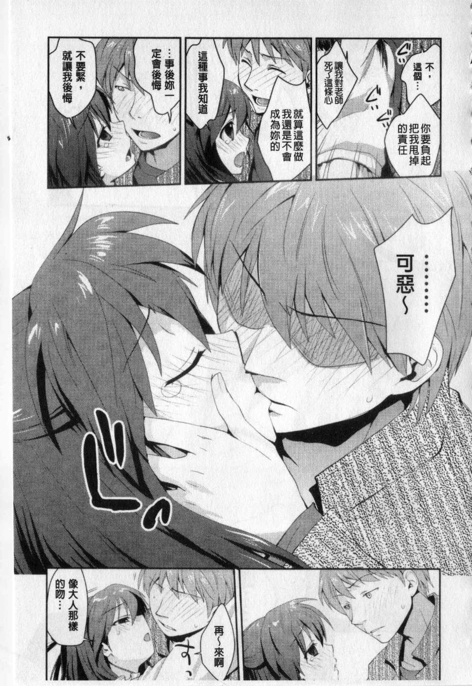 [環々唯] 愛愛的寫生書 106/201 