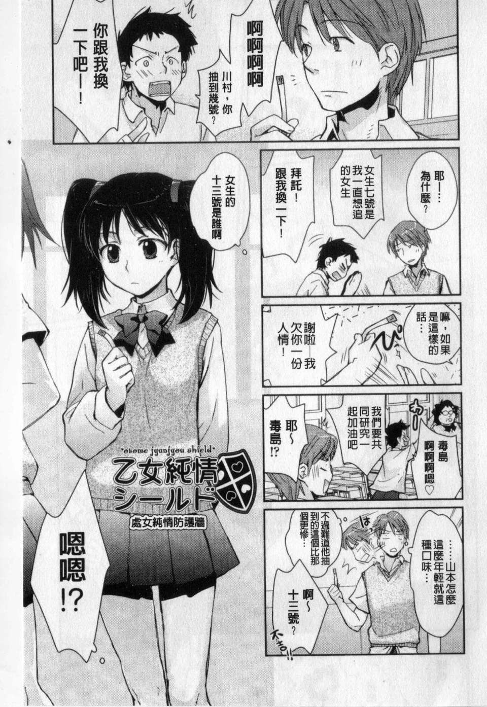 [環々唯] 愛愛的寫生書 126/201 