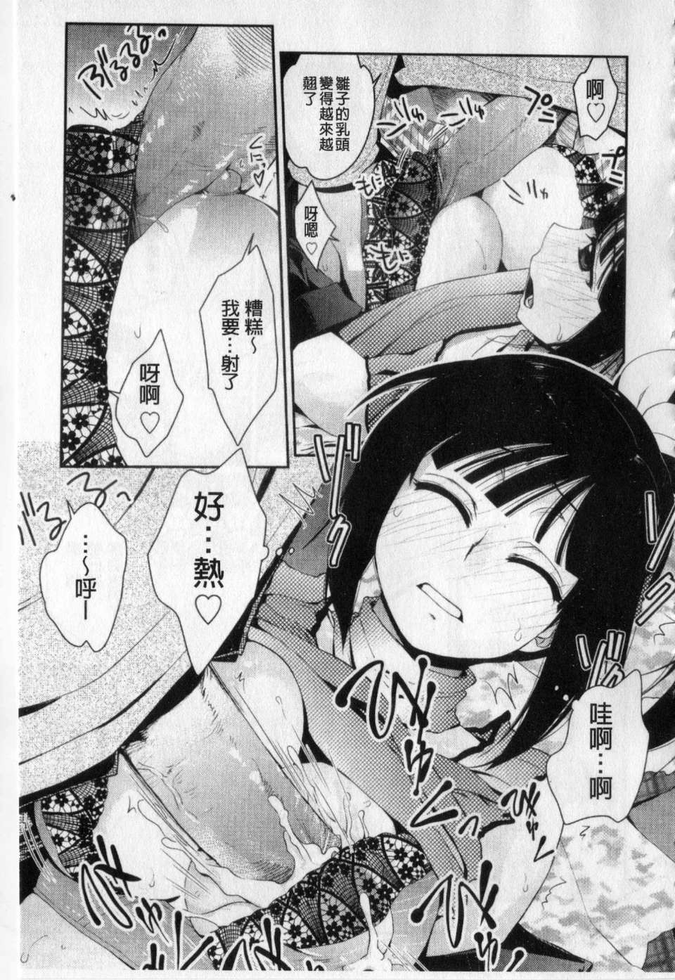 [環々唯] 愛愛的寫生書 186/201 