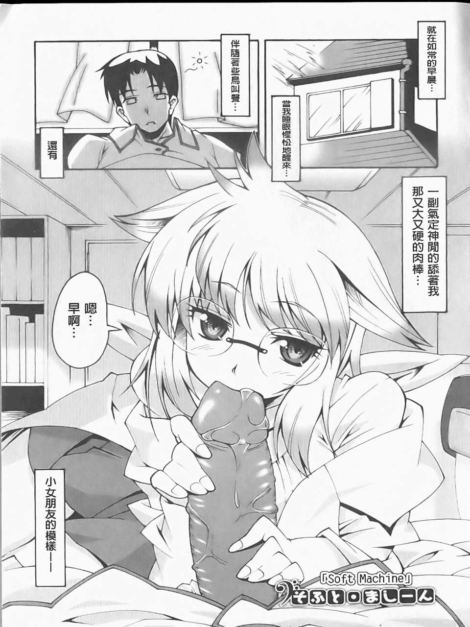 [しのづかあつと]ぼへみあんらぷそでぃー(新視界) 128/202 