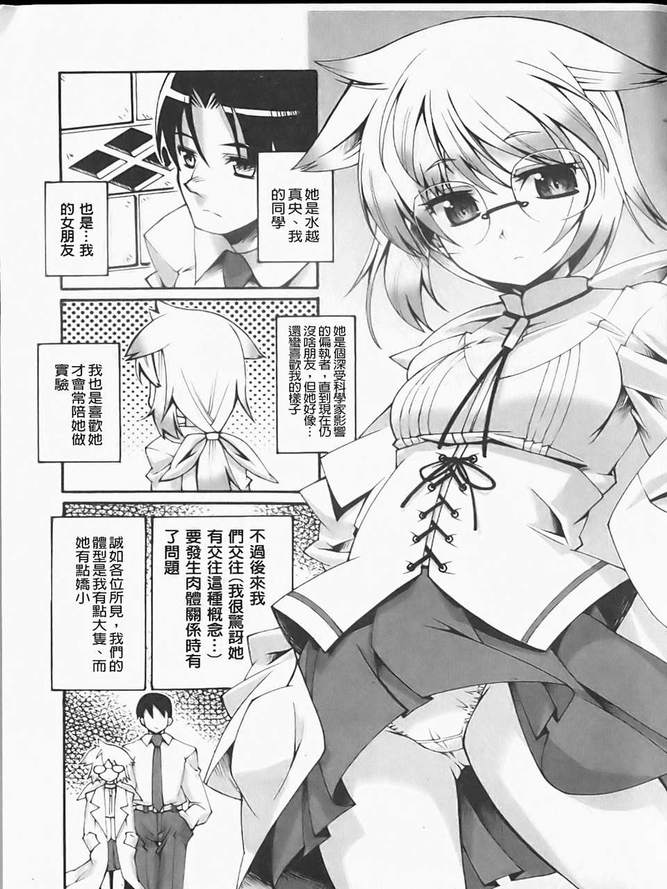 [しのづかあつと]ぼへみあんらぷそでぃー(新視界) 132/202 