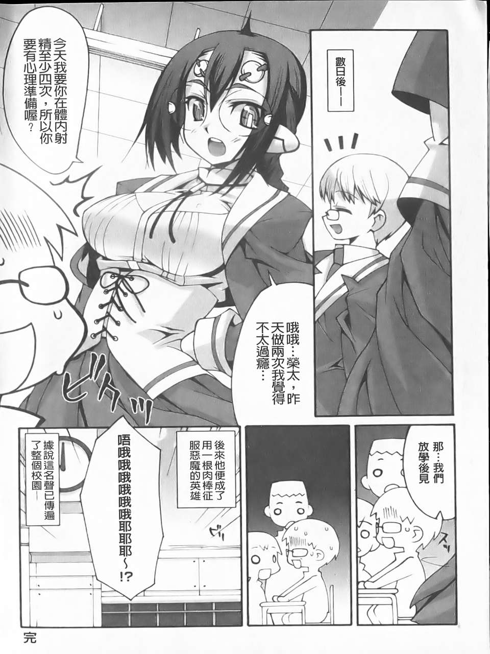 [しのづかあつと]ぼへみあんらぷそでぃー(新視界) 165/202 