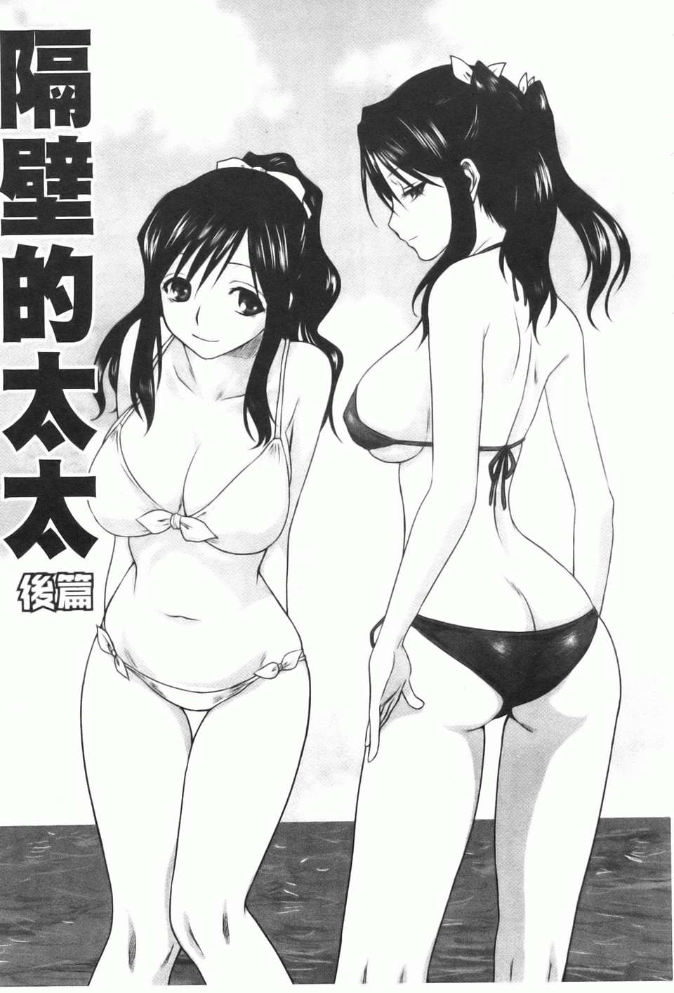 [みたらし侯成] 家族どんぶり 124/208 