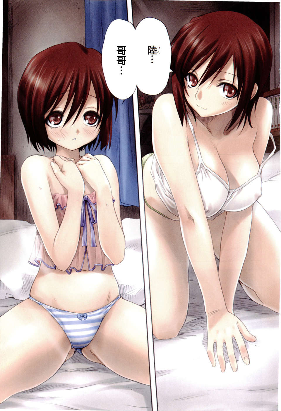 [みたらし侯成] 家族どんぶり 144/208 