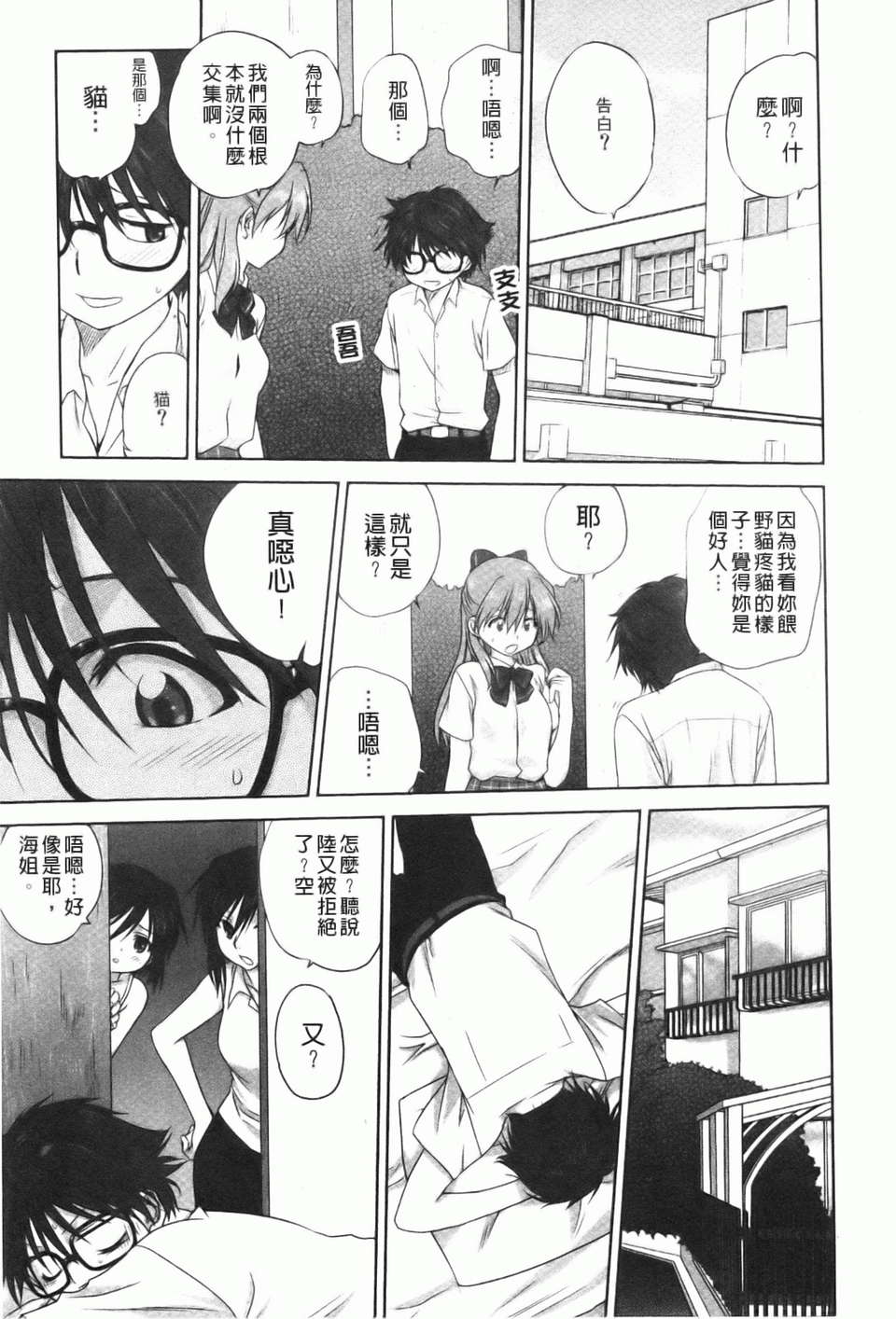 [みたらし侯成] 家族どんぶり 148/208 