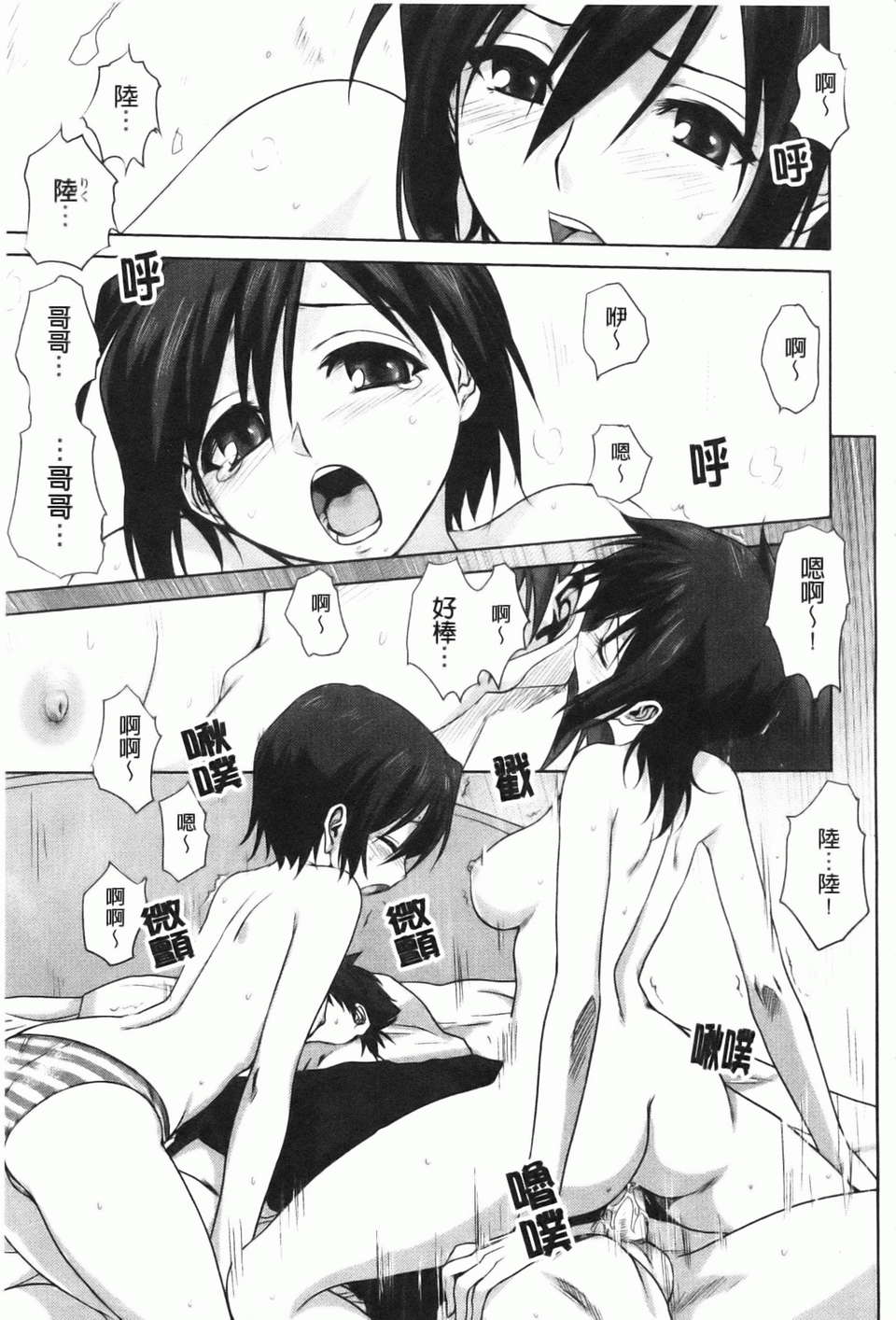 [みたらし侯成] 家族どんぶり 164/208 