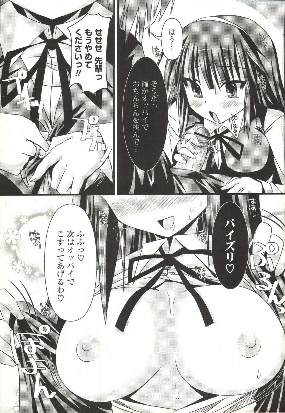 [しんしん] 心身二次元論 120/201 