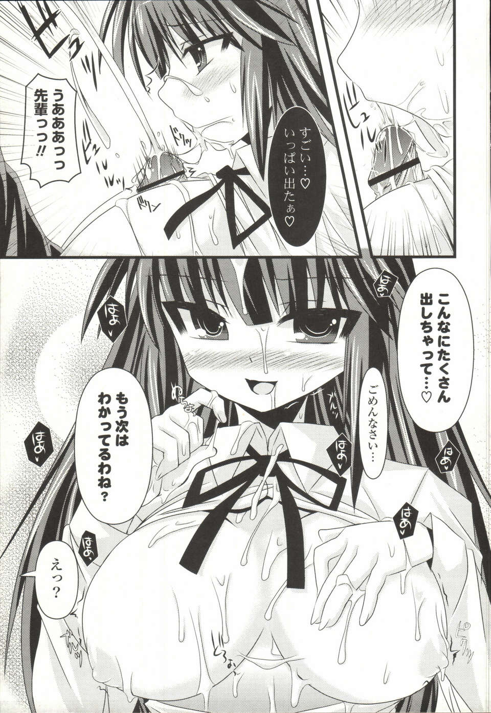 [しんしん] 心身二次元論 122/201 