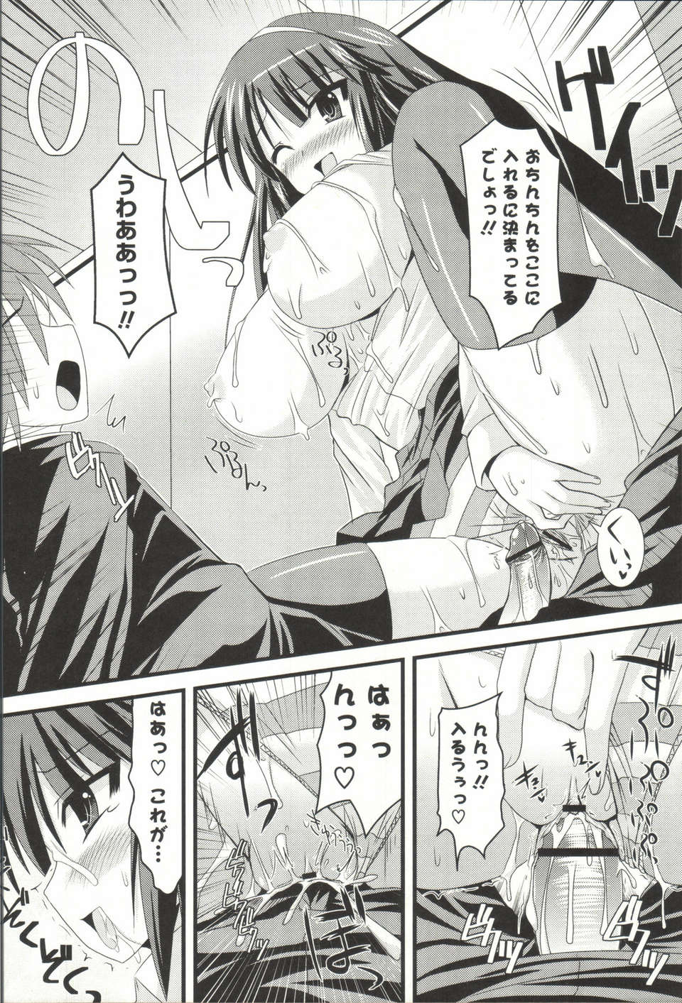 [しんしん] 心身二次元論 123/201 