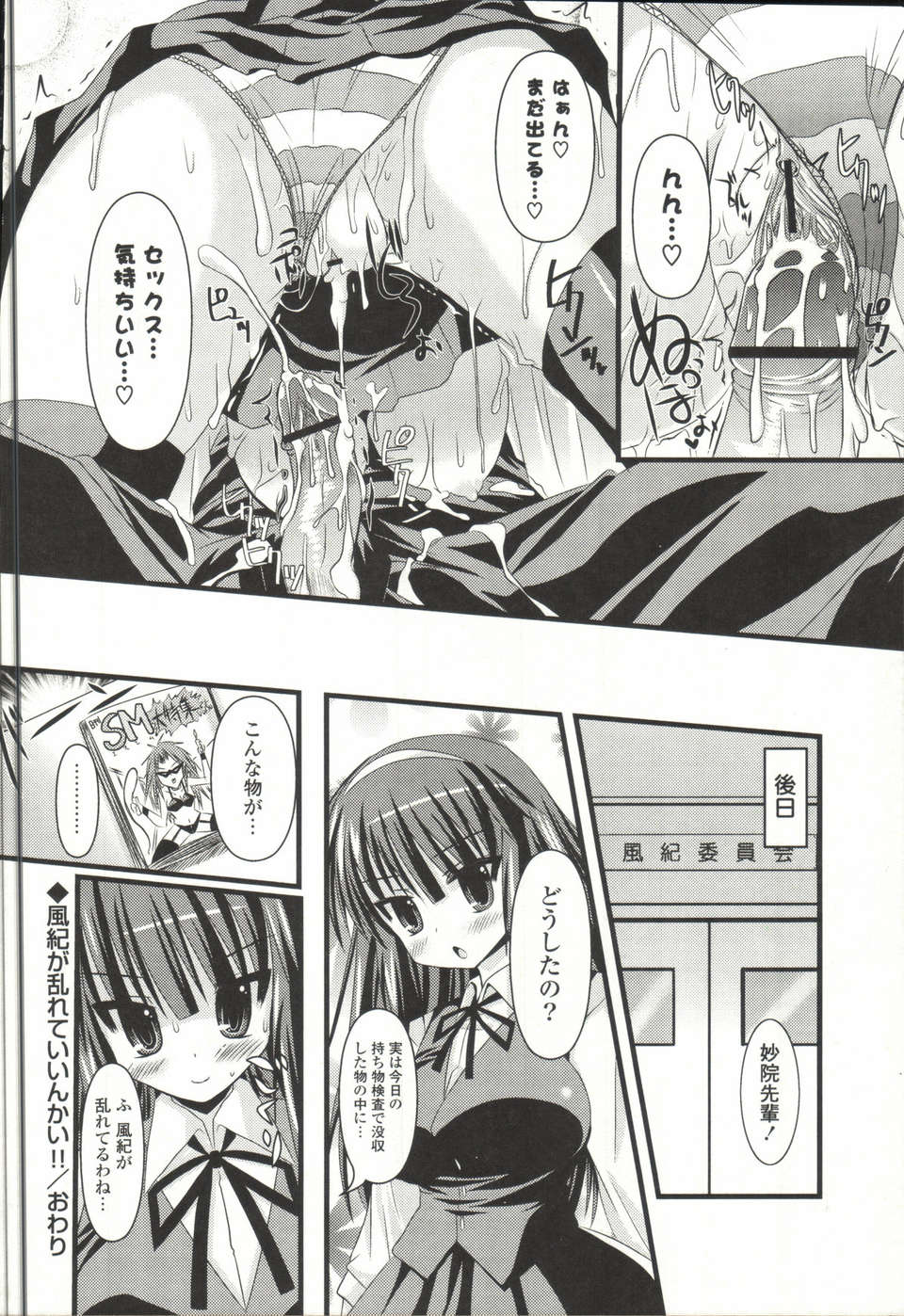 [しんしん] 心身二次元論 127/201 