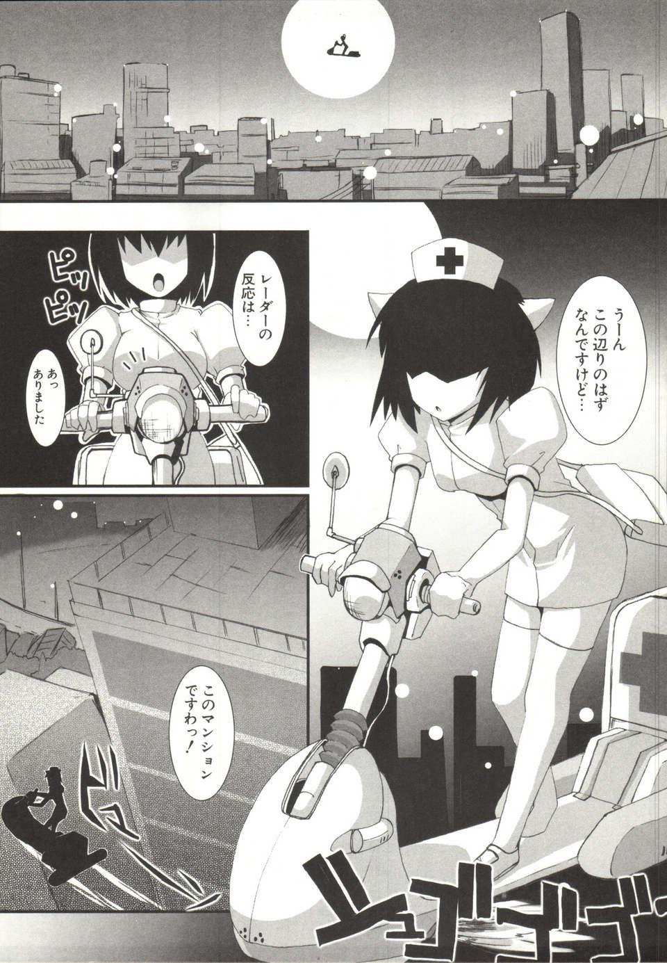 [しんしん] 心身二次元論 128/201 