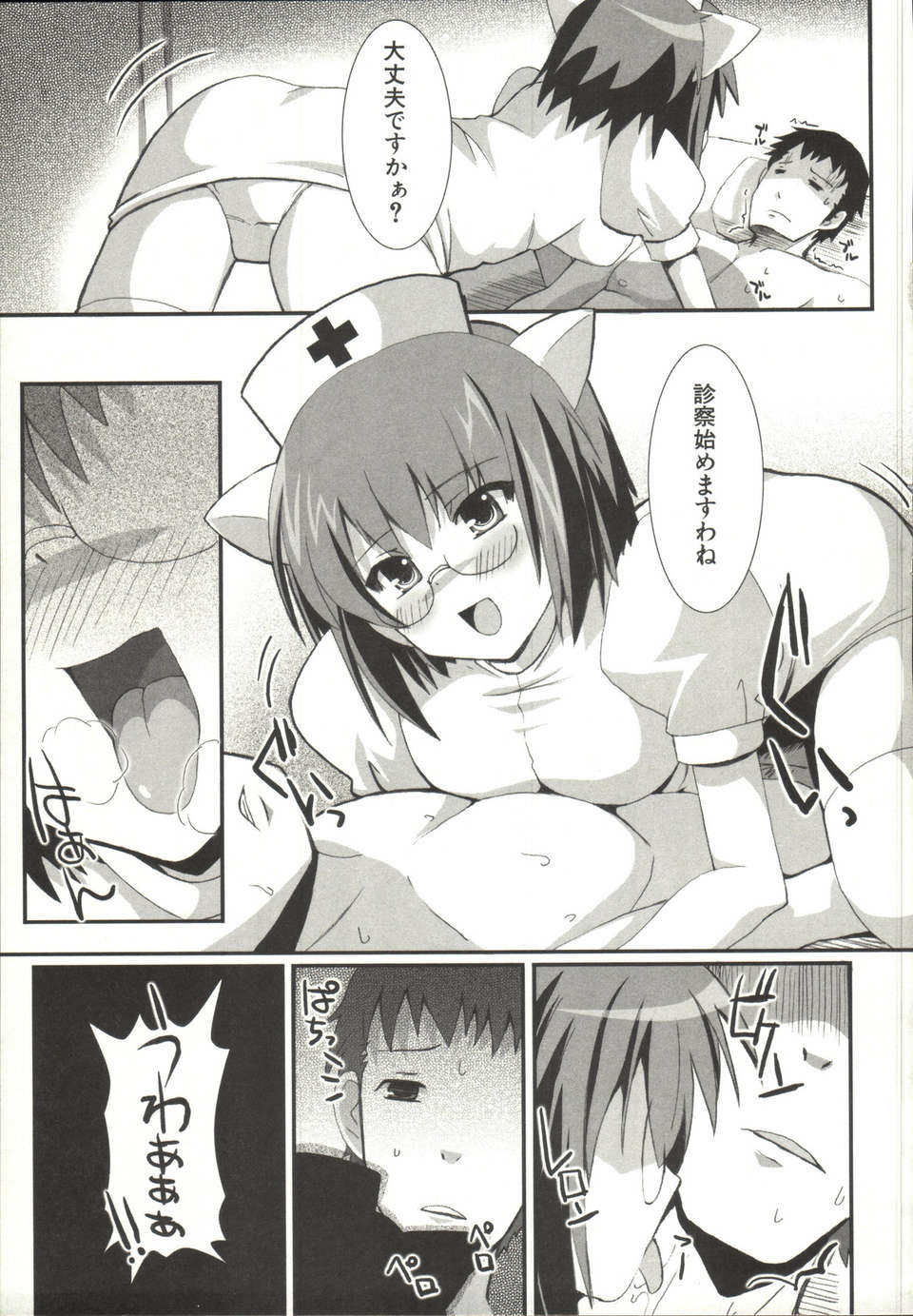 [しんしん] 心身二次元論 132/201 