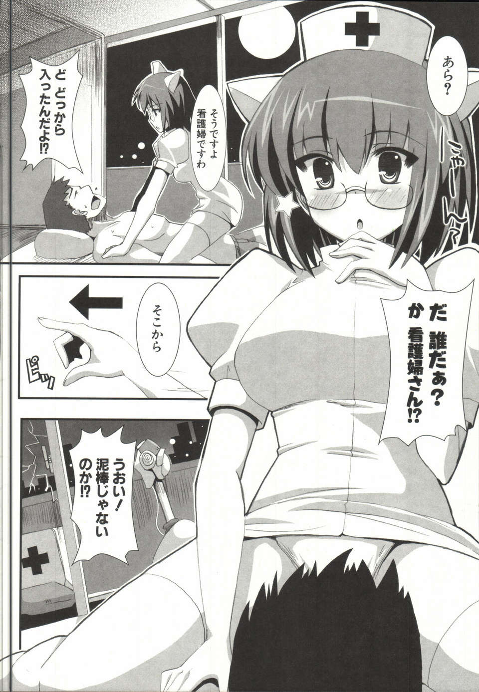 [しんしん] 心身二次元論 133/201 