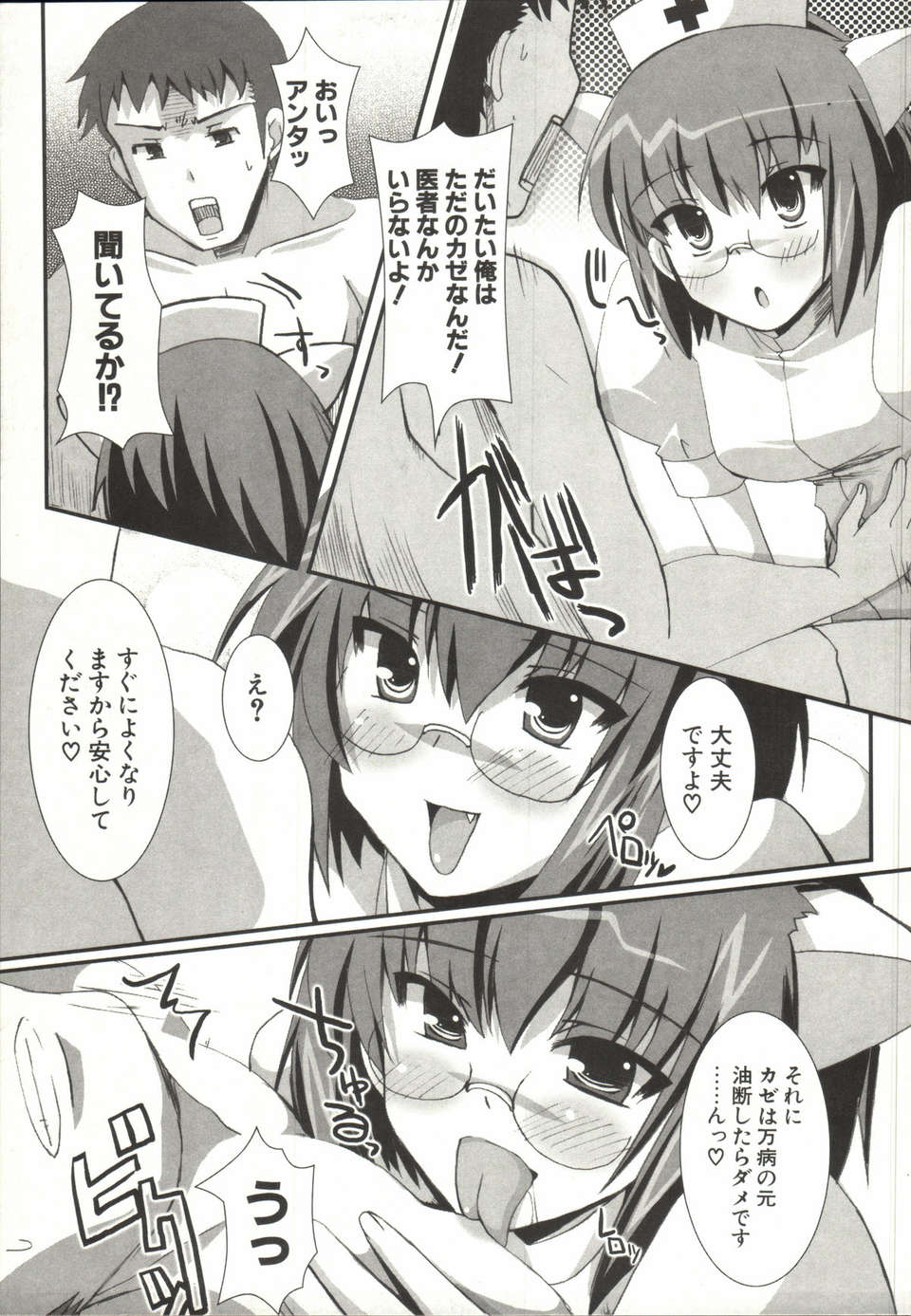 [しんしん] 心身二次元論 134/201 