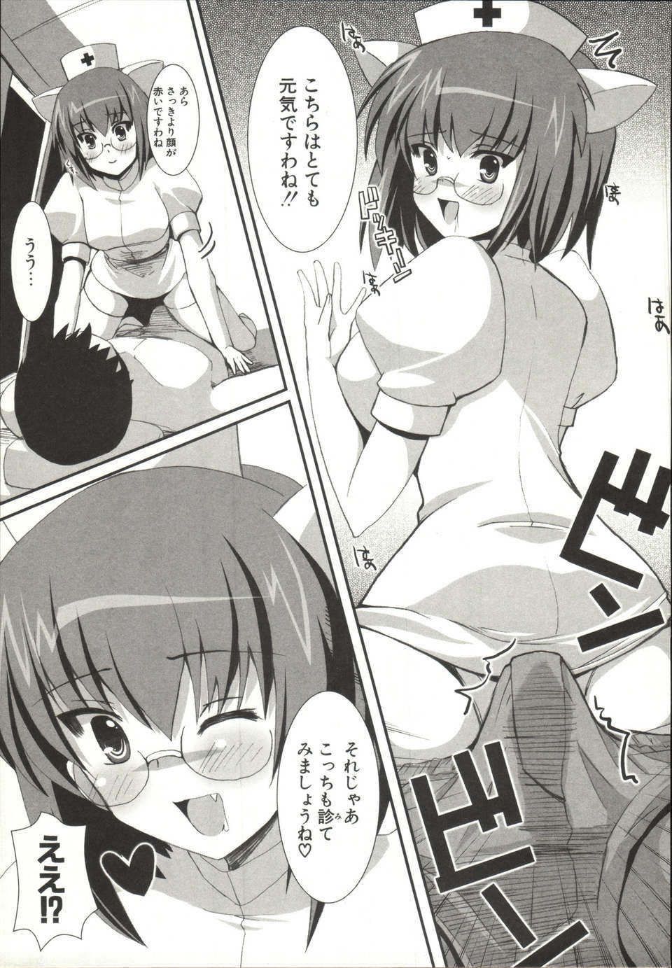 [しんしん] 心身二次元論 136/201 