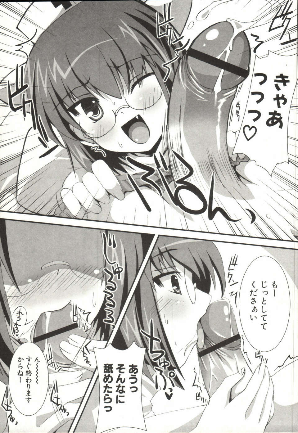 [しんしん] 心身二次元論 138/201 