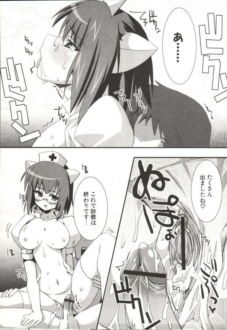 [しんしん] 心身二次元論 146/201 