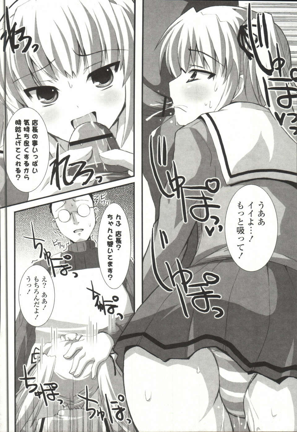 [しんしん] 心身二次元論 155/201 