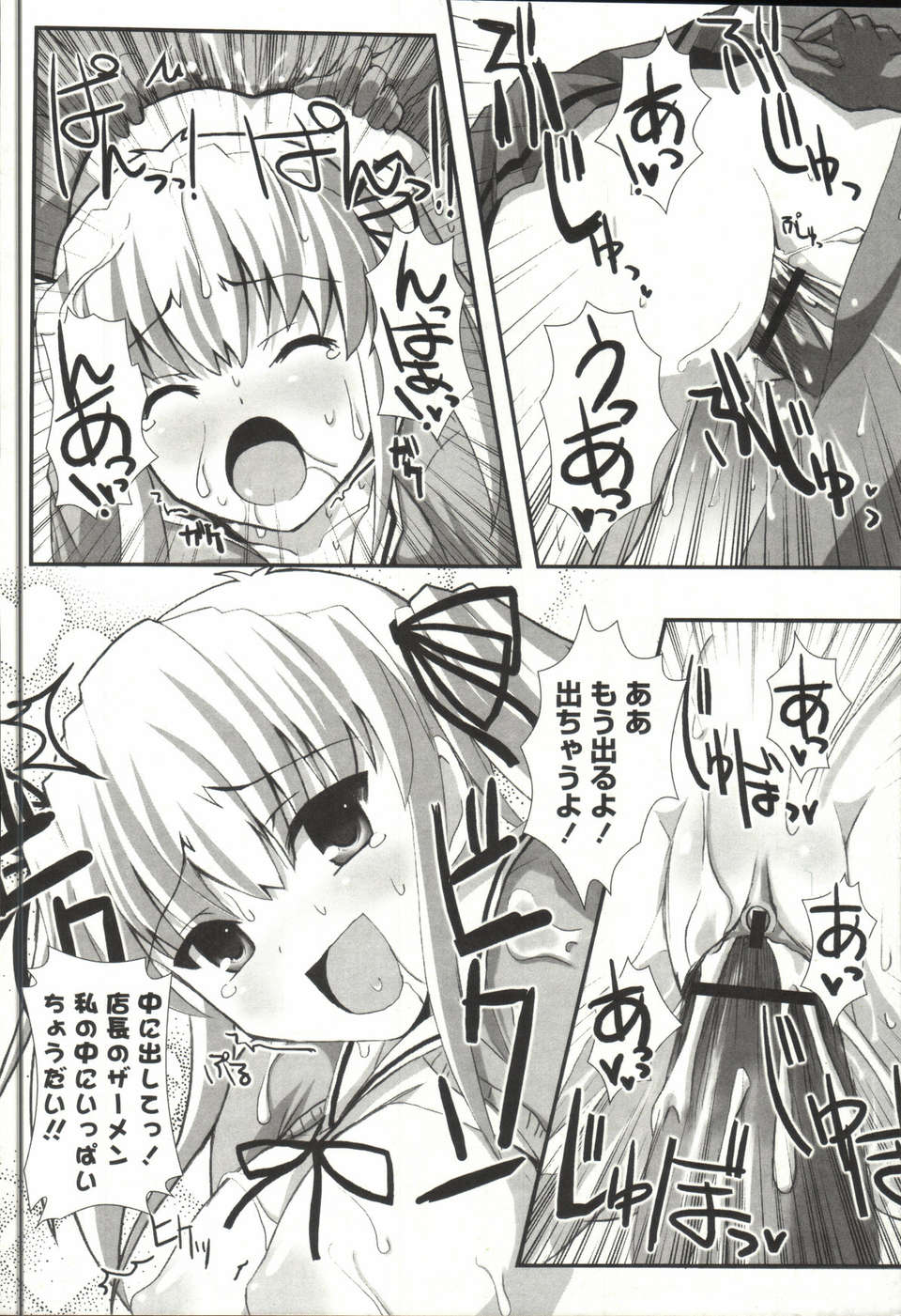 [しんしん] 心身二次元論 159/201 