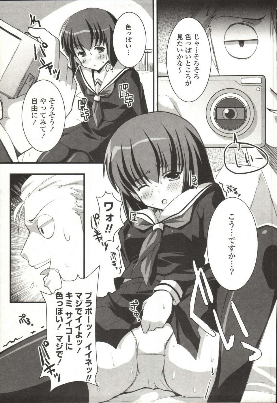 [しんしん] 心身二次元論 168/201 