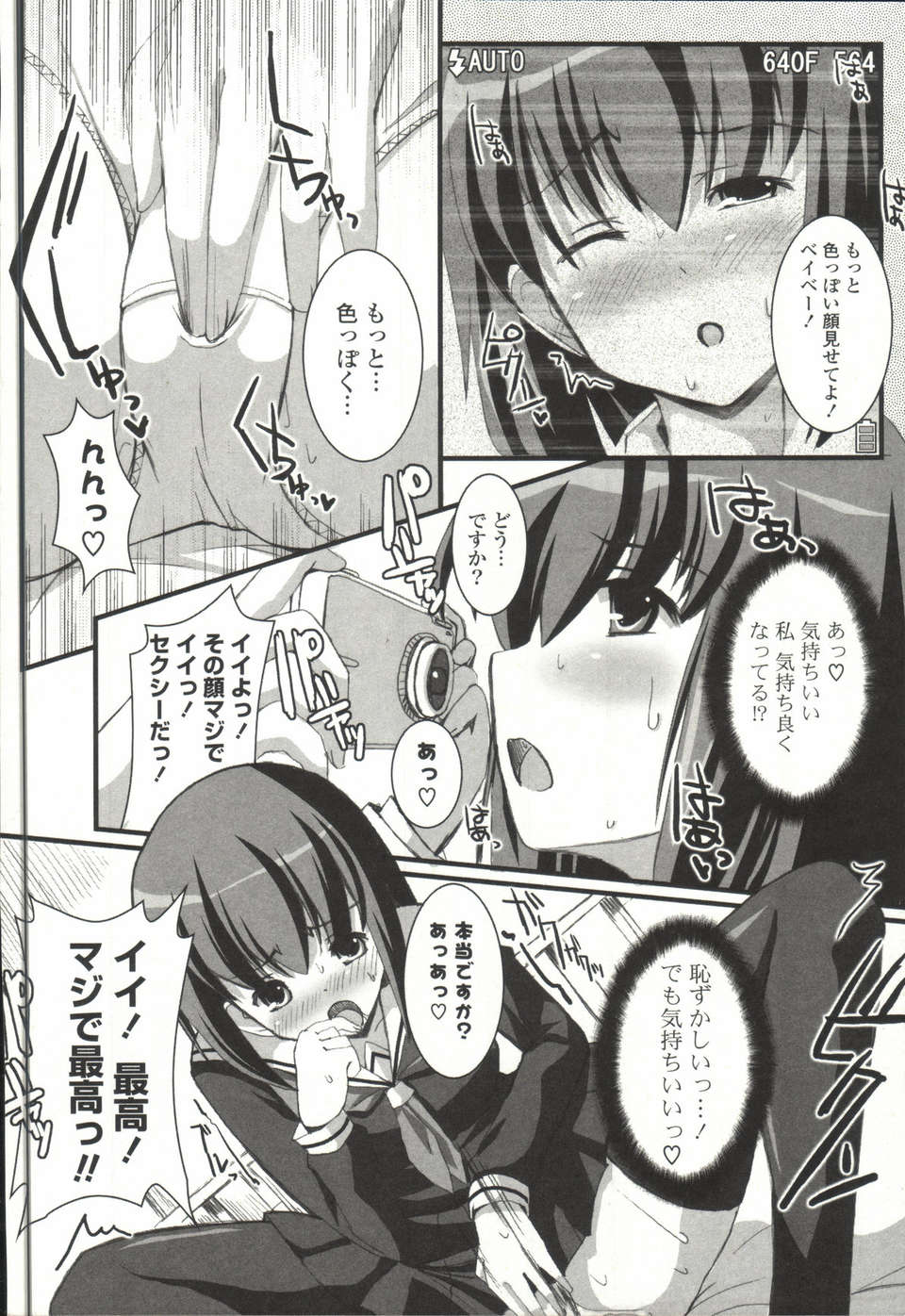 [しんしん] 心身二次元論 169/201 