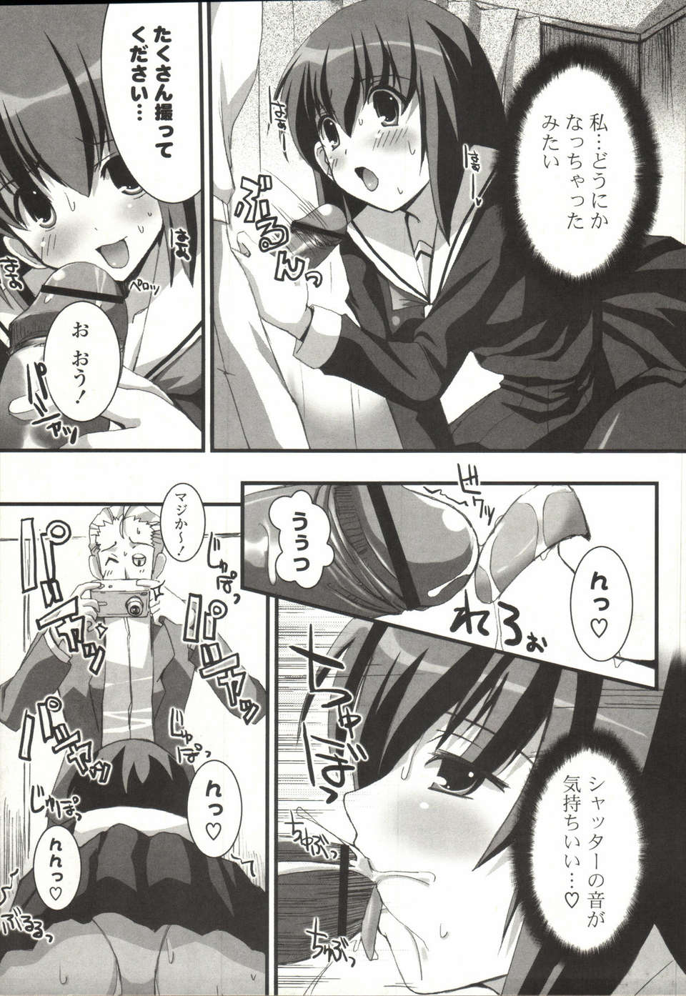 [しんしん] 心身二次元論 172/201 