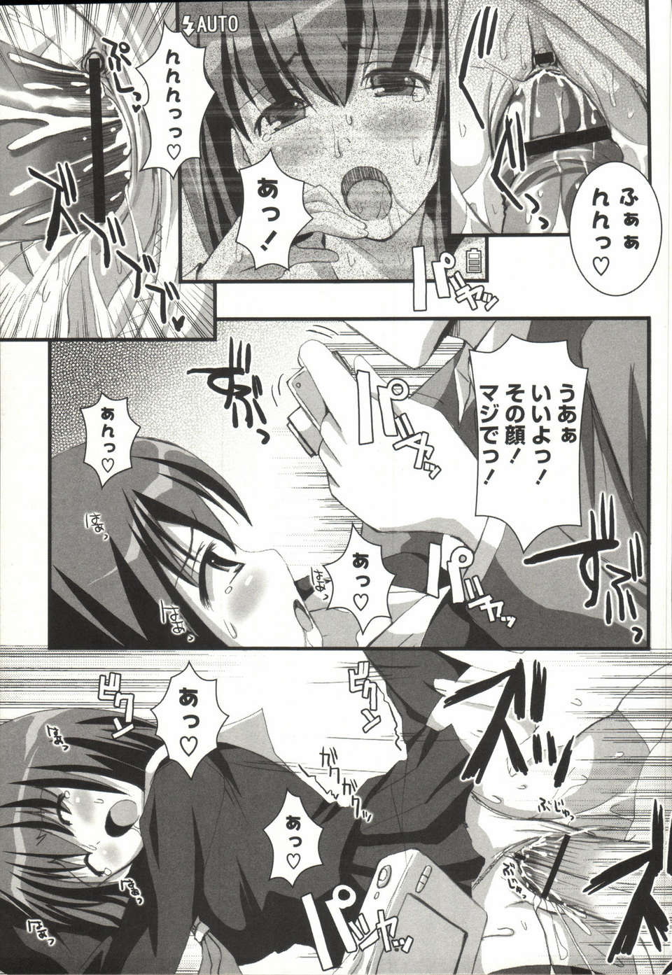 [しんしん] 心身二次元論 174/201 