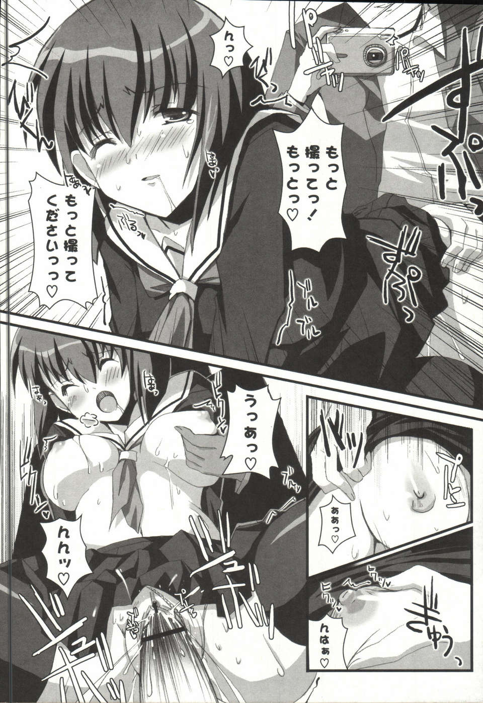 [しんしん] 心身二次元論 175/201 