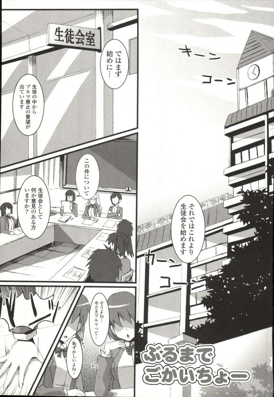 [しんしん] 心身二次元論 178/201 