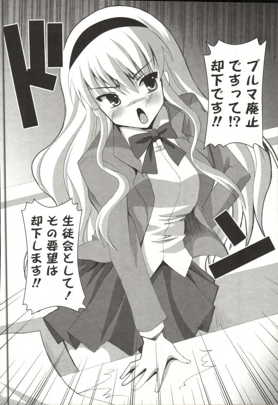 [しんしん] 心身二次元論 179/201 