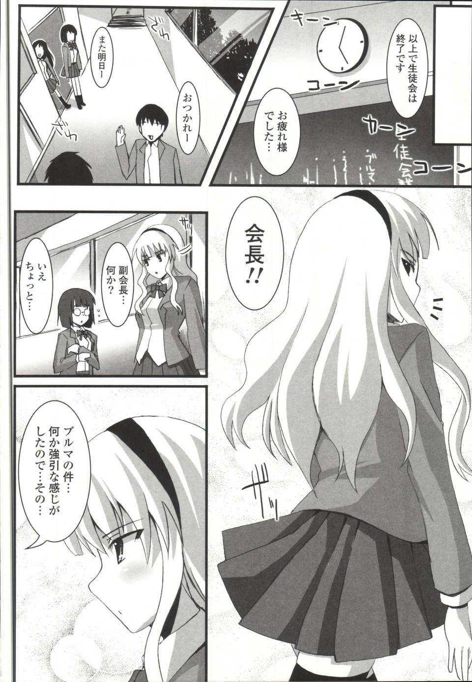 [しんしん] 心身二次元論 181/201 