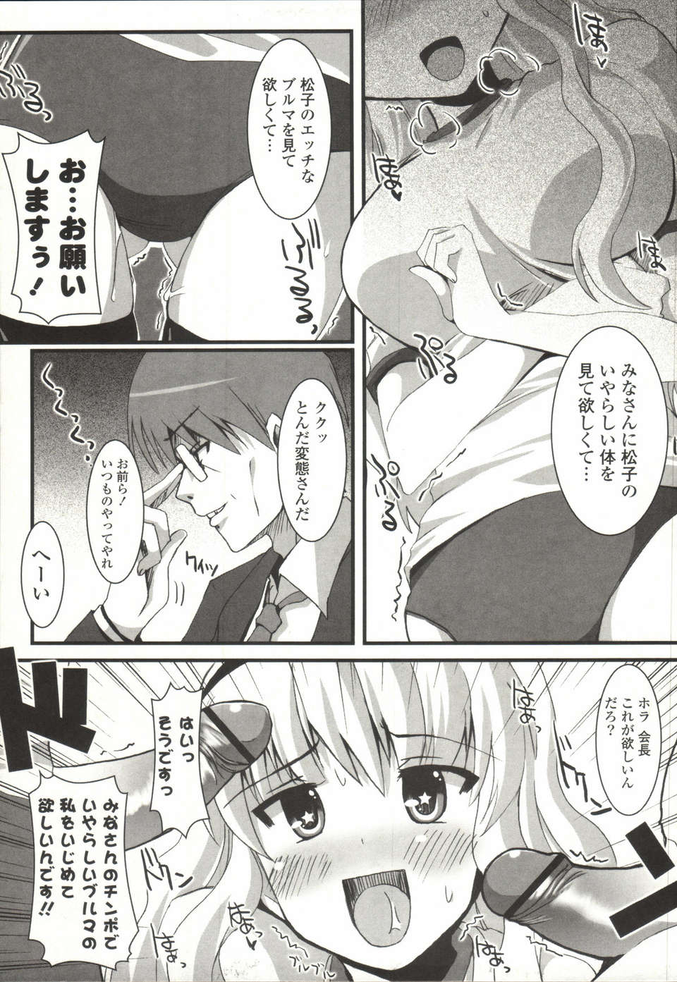 [しんしん] 心身二次元論 184/201 
