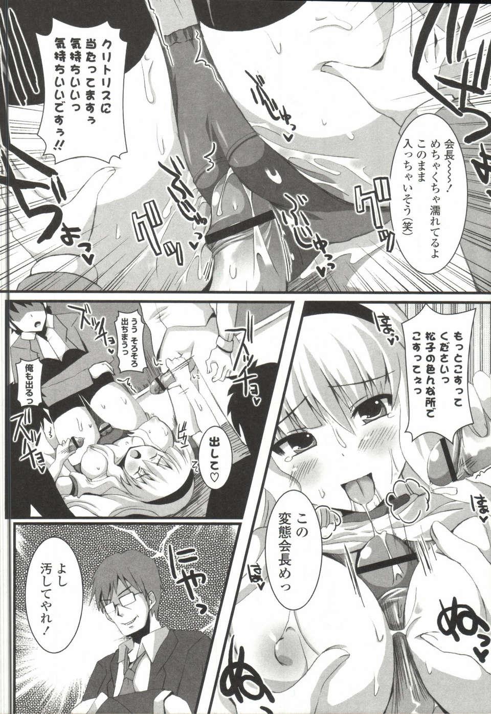 [しんしん] 心身二次元論 189/201 