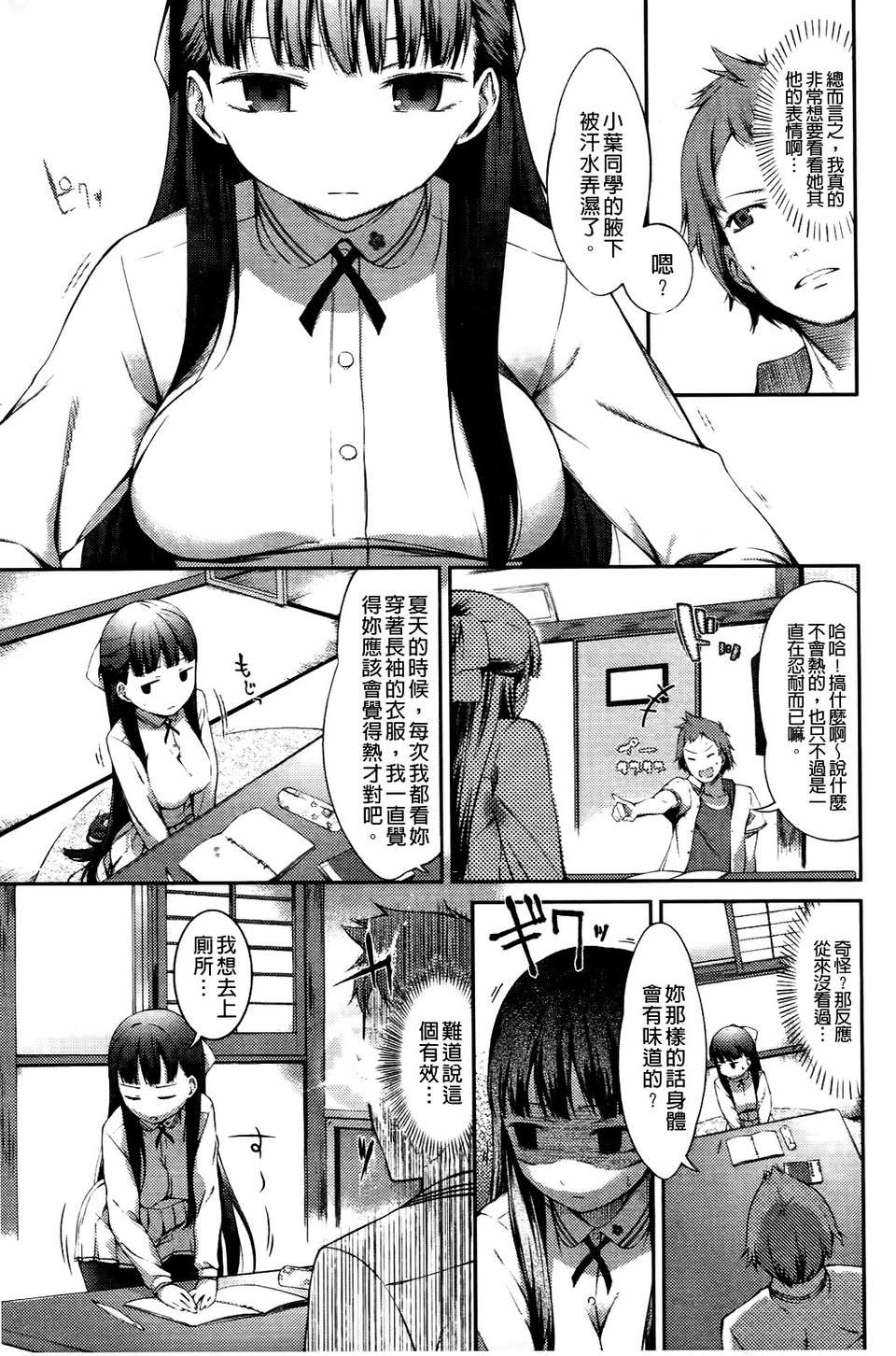 [池鬆] スウィーツガール 128/212 