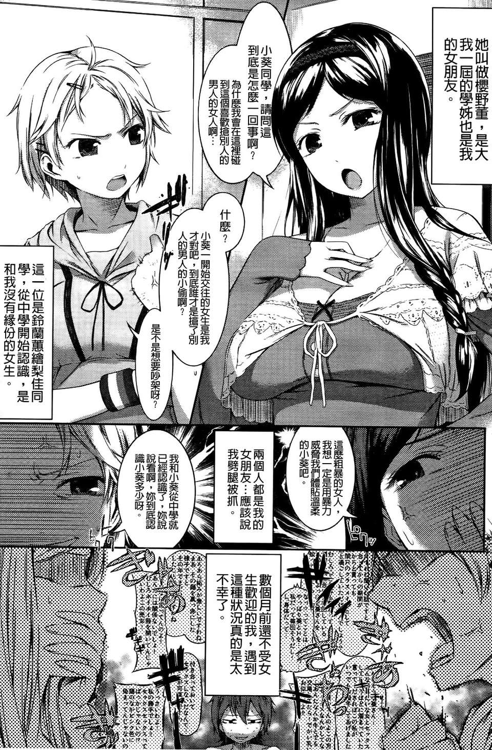 [池鬆] スウィーツガール 143/212 