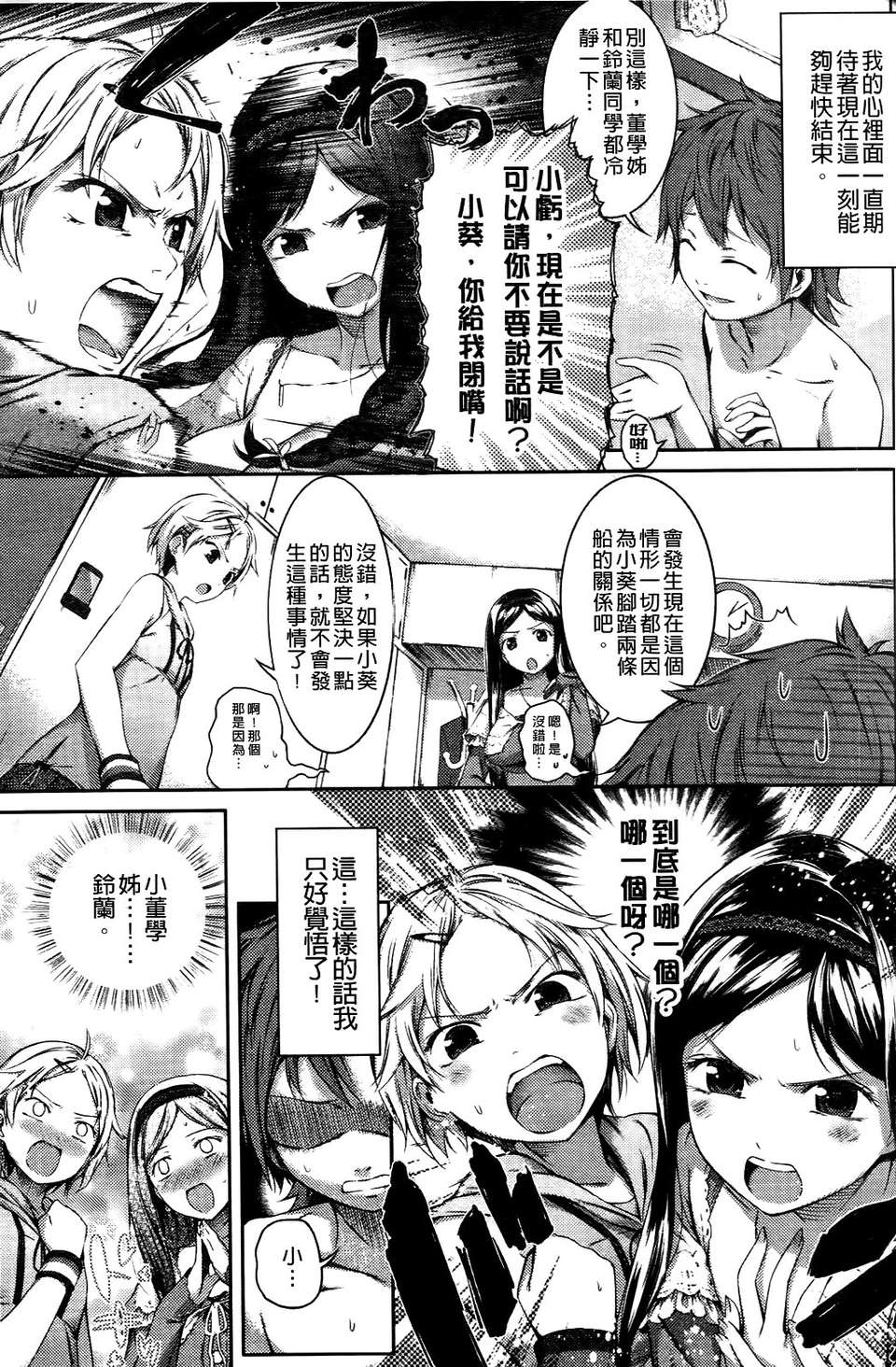 [池鬆] スウィーツガール 144/212 