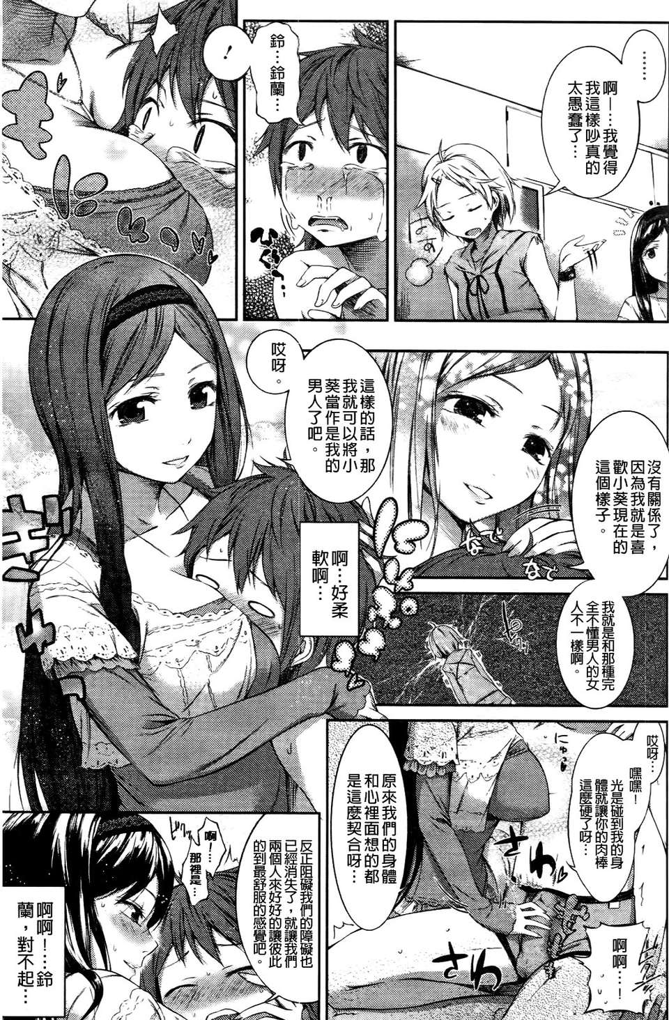 [池鬆] スウィーツガール 146/212 