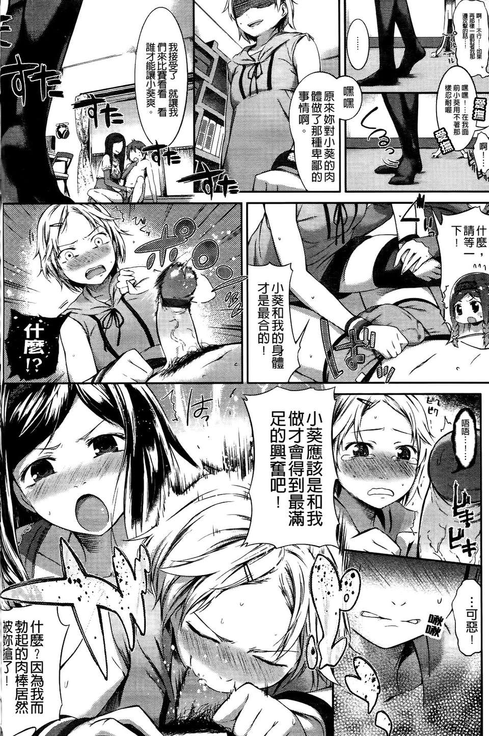 [池鬆] スウィーツガール 147/212 