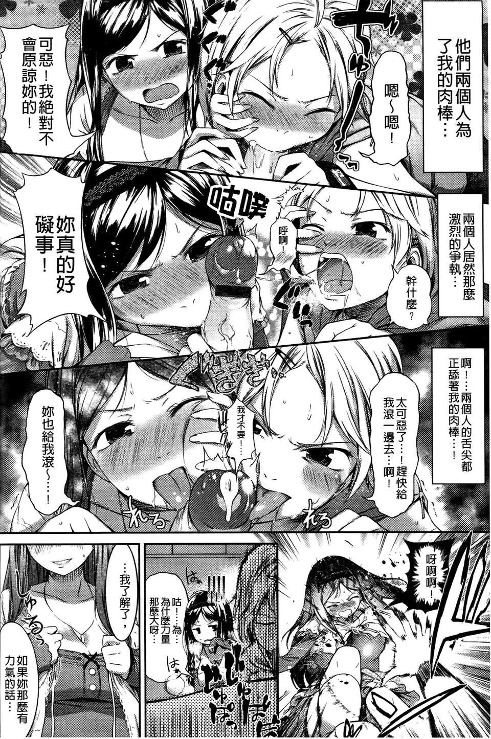 [池鬆] スウィーツガール 149/212 