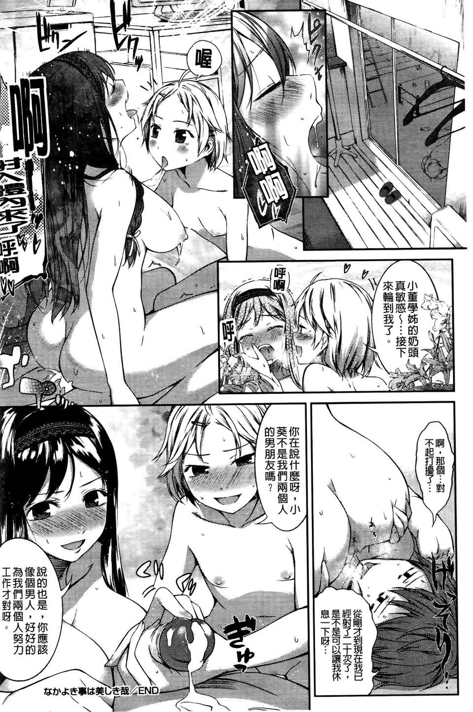 [池鬆] スウィーツガール 165/212 