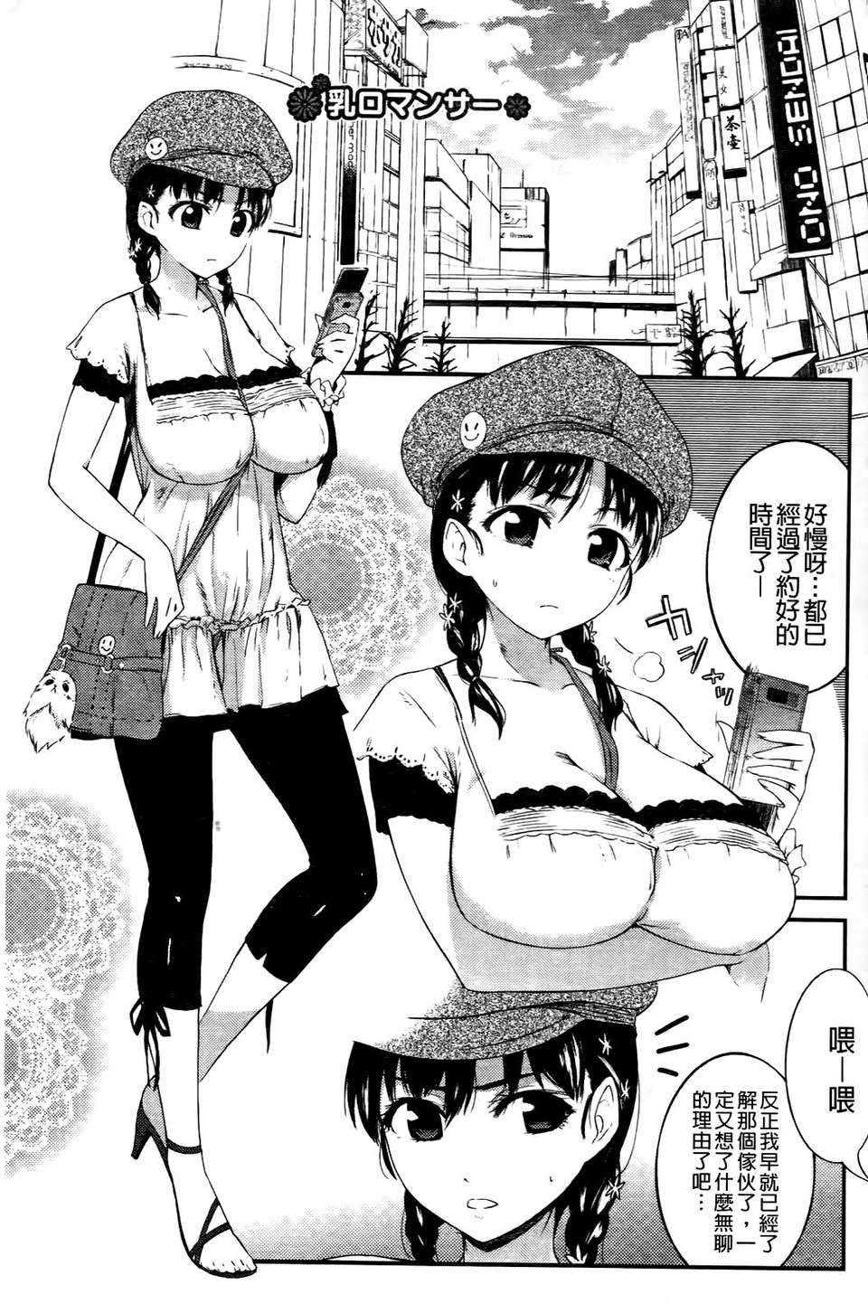 [池鬆] スウィーツガール 166/212 