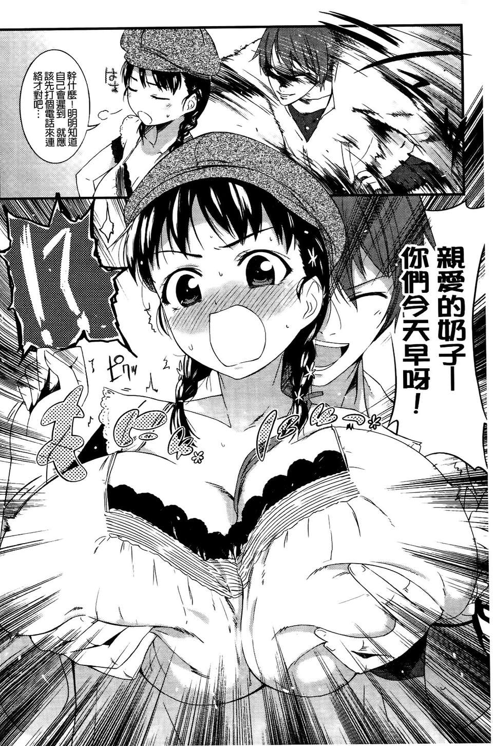 [池鬆] スウィーツガール 167/212 